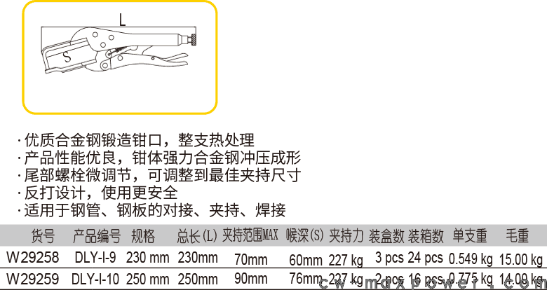 焊接大力钳(1)