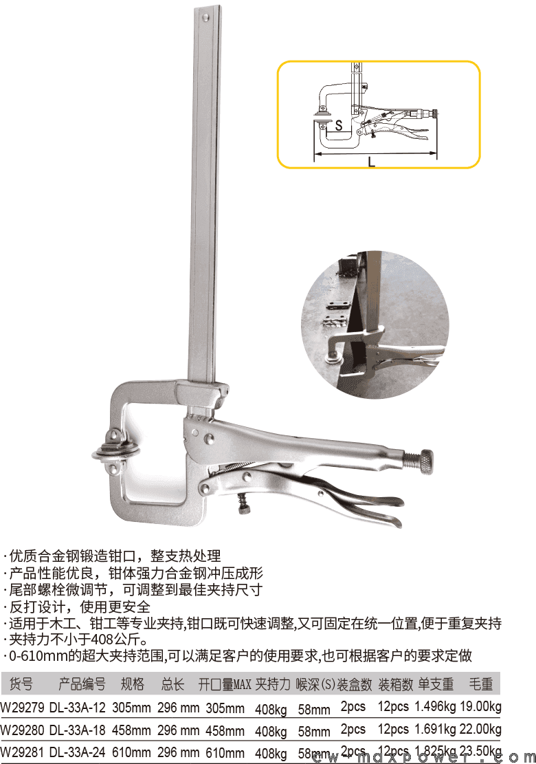 33A型滑杆大力钳(1)