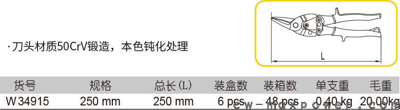 左切航空剪(1)