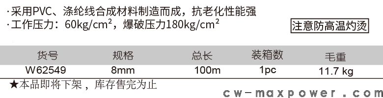 PVC精品氧气管(1)